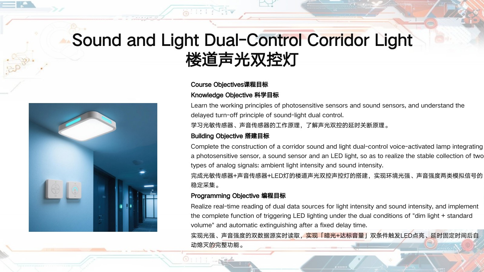 Week 4: Sound and Light Dual-Control Corridor Light — Robotics Lessons ...